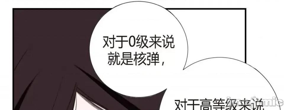 特殊基因少女 特殊基因少女-第 8 话 第185页