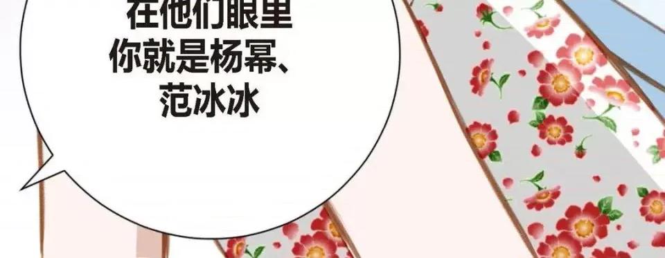 特殊基因少女 特殊基因少女-第 8 话 第192页