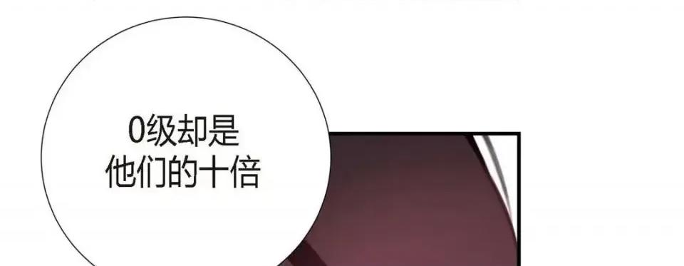 特殊基因少女 特殊基因少女-第 8 话 第197页
