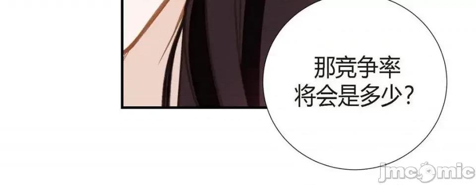 特殊基因少女 特殊基因少女-第 8 话 第200页