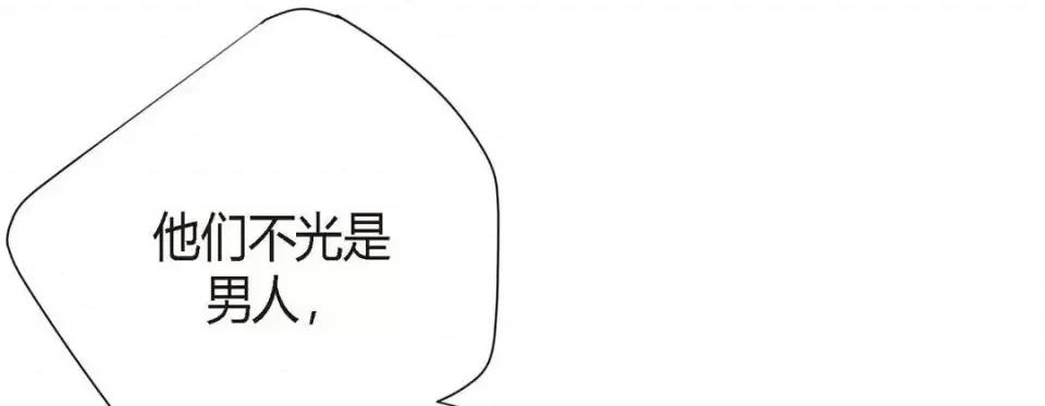 特殊基因少女 特殊基因少女-第 8 话 第201页
