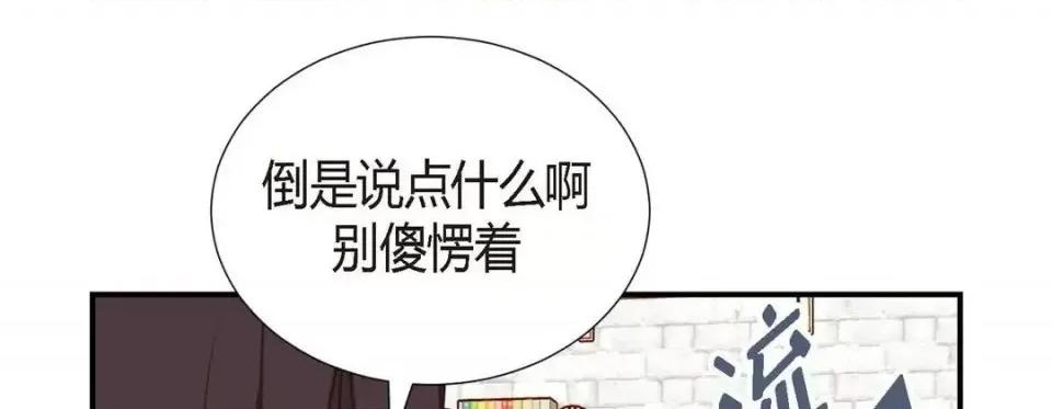 特殊基因少女 特殊基因少女-第 8 话 第209页