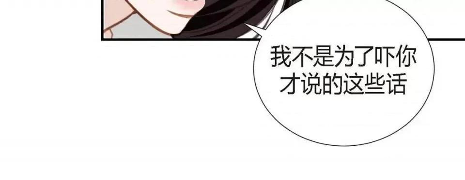 特殊基因少女 特殊基因少女-第 8 话 第212页
