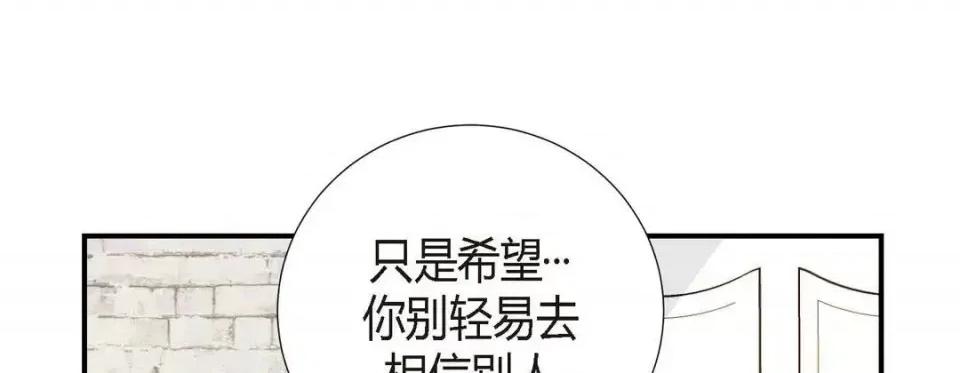 特殊基因少女 特殊基因少女-第 8 话 第213页