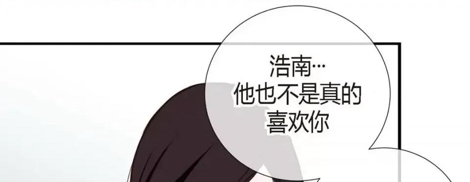 特殊基因少女 特殊基因少女-第 8 话 第217页