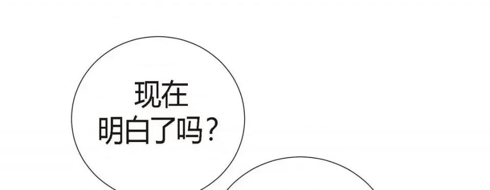特殊基因少女 特殊基因少女-第 8 话 第221页