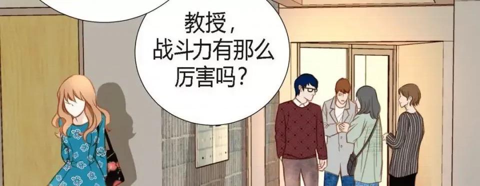特殊基因少女 特殊基因少女-第 8 话 第254页