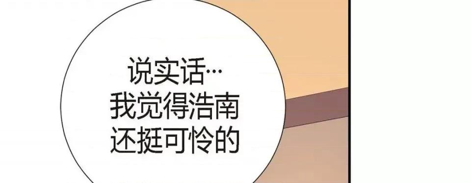 特殊基因少女 特殊基因少女-第 8 话 第258页