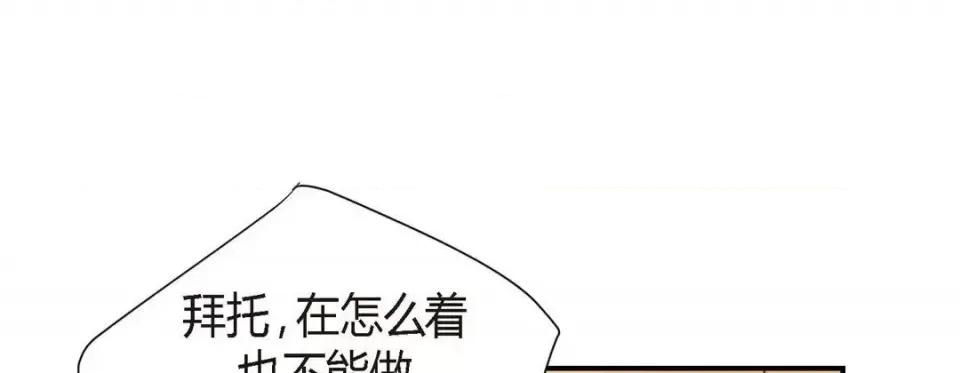 特殊基因少女 特殊基因少女-第 8 话 第261页