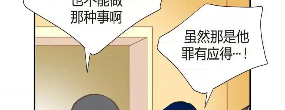 特殊基因少女 特殊基因少女-第 8 话 第262页