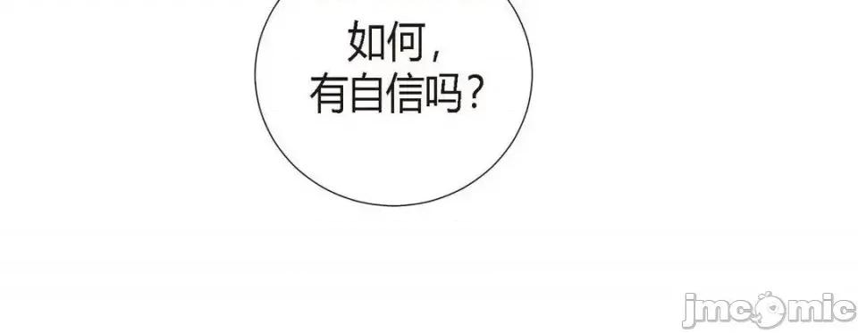 特殊基因少女 特殊基因少女-第 8 话 第280页