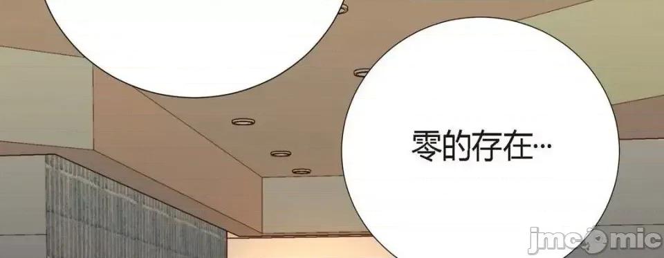 特殊基因少女 特殊基因少女-第 8 话 第290页