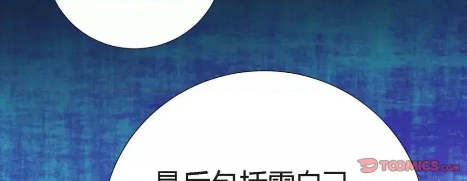 特殊基因少女 特殊基因少女-第 8 话 第294页