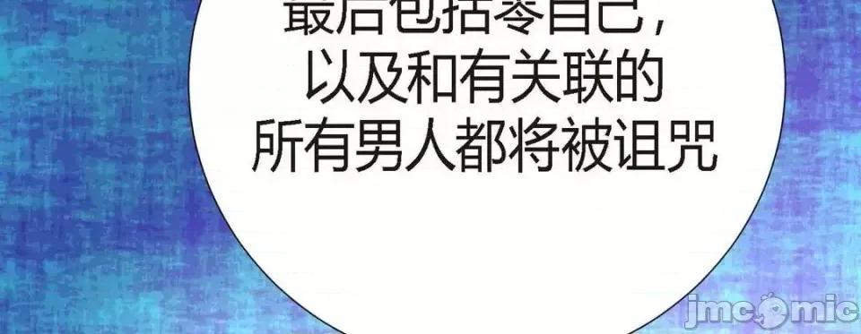 特殊基因少女 特殊基因少女-第 8 话 第295页