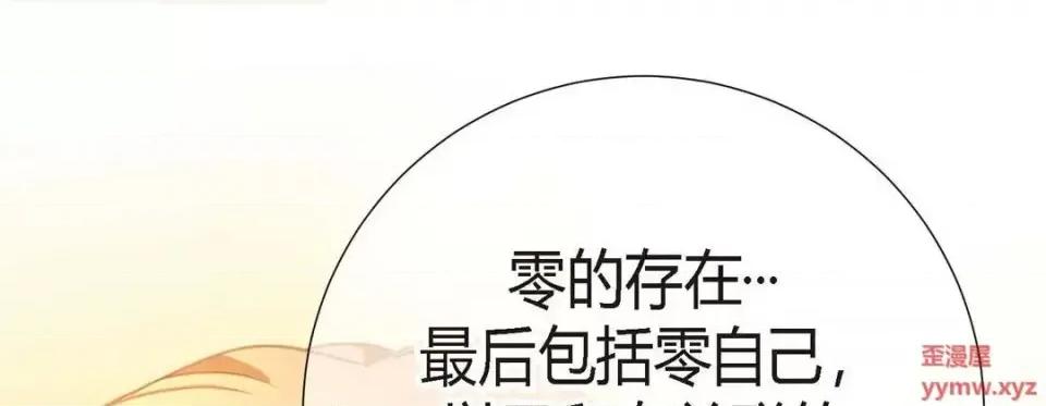 特殊基因少女 特殊基因少女-第 9 话 第9页