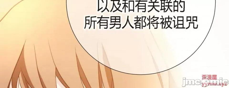 特殊基因少女 特殊基因少女-第 9 话 第10页