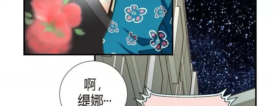 特殊基因少女 特殊基因少女-第 9 话 第19页