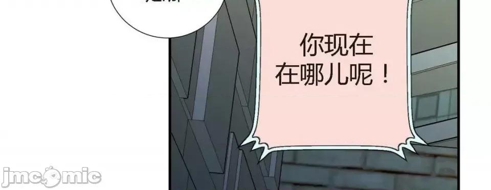 特殊基因少女 特殊基因少女-第 9 话 第20页