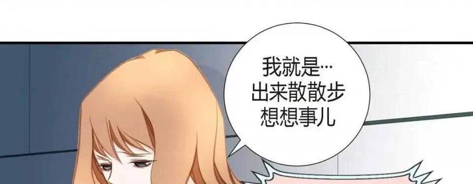 特殊基因少女 特殊基因少女-第 9 话 第21页