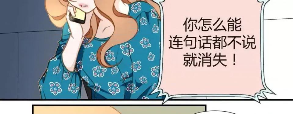 特殊基因少女 特殊基因少女-第 9 话 第22页