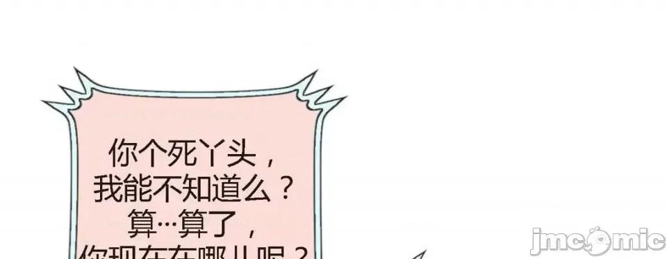 特殊基因少女 特殊基因少女-第 9 话 第25页