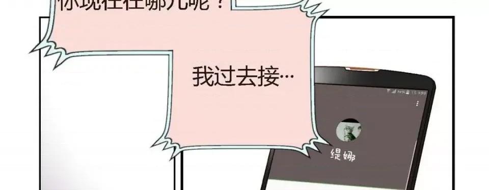 特殊基因少女 特殊基因少女-第 9 话 第26页