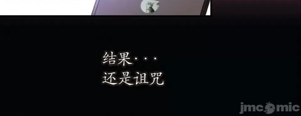 特殊基因少女 特殊基因少女-第 9 话 第30页