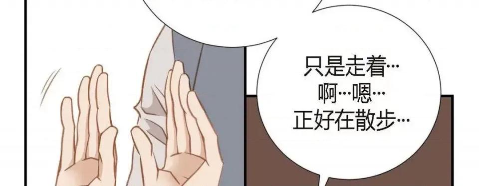 特殊基因少女 特殊基因少女-第 9 话 第38页