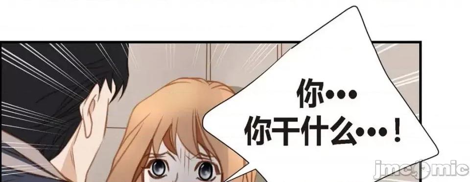 特殊基因少女 特殊基因少女-第 9 话 第45页