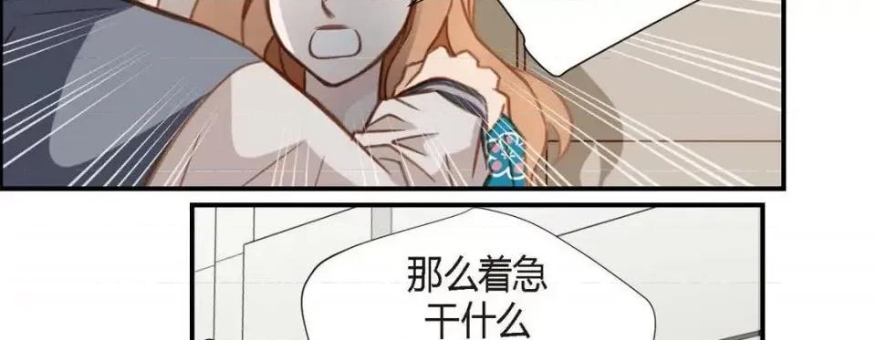 特殊基因少女 特殊基因少女-第 9 话 第46页