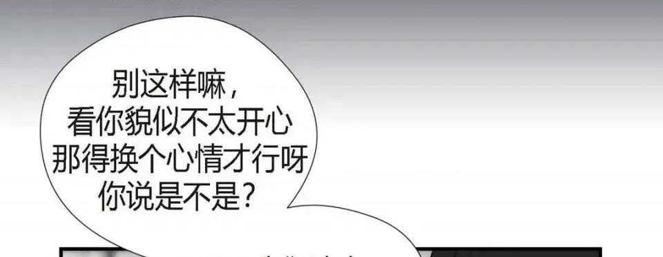 特殊基因少女 特殊基因少女-第 9 话 第49页