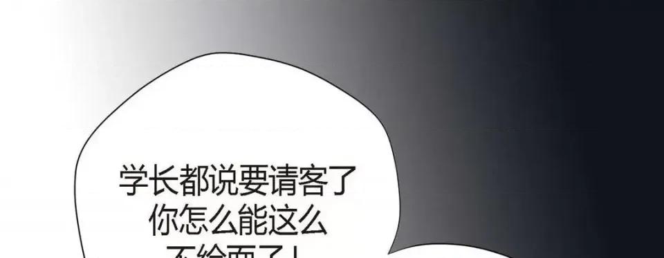 特殊基因少女 特殊基因少女-第 9 话 第53页