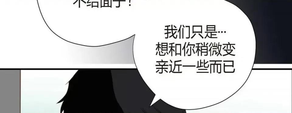 特殊基因少女 特殊基因少女-第 9 话 第54页
