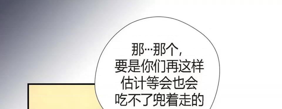 特殊基因少女 特殊基因少女-第 9 话 第57页