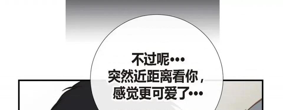 特殊基因少女 特殊基因少女-第 9 话 第61页
