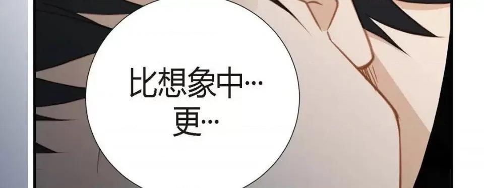 特殊基因少女 特殊基因少女-第 9 话 第66页