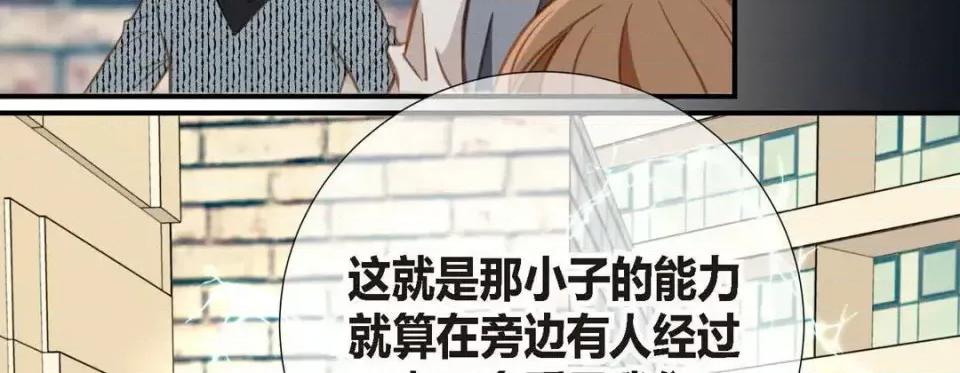 特殊基因少女 特殊基因少女-第 9 话 第78页