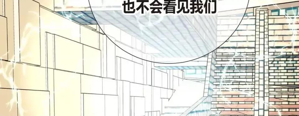 特殊基因少女 特殊基因少女-第 9 话 第79页