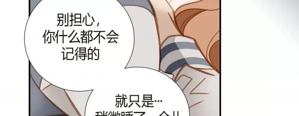 特殊基因少女 特殊基因少女-第 9 话 第82页