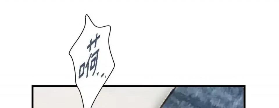 特殊基因少女 特殊基因少女-第 9 话 第89页