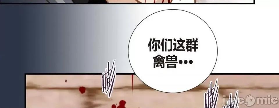 特殊基因少女 特殊基因少女-第 9 话 第95页