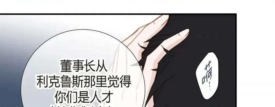 特殊基因少女 特殊基因少女-第 9 话 第97页