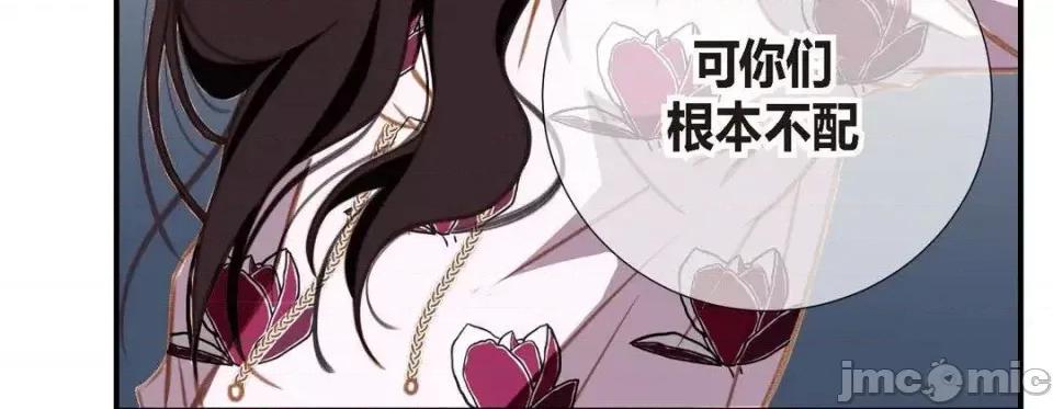 特殊基因少女 特殊基因少女-第 9 话 第100页
