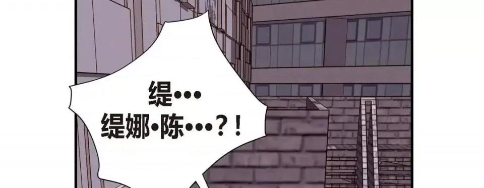 特殊基因少女 特殊基因少女-第 9 话 第101页