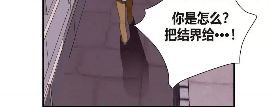 特殊基因少女 特殊基因少女-第 9 话 第104页