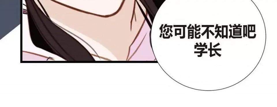 特殊基因少女 特殊基因少女-第 9 话 第108页