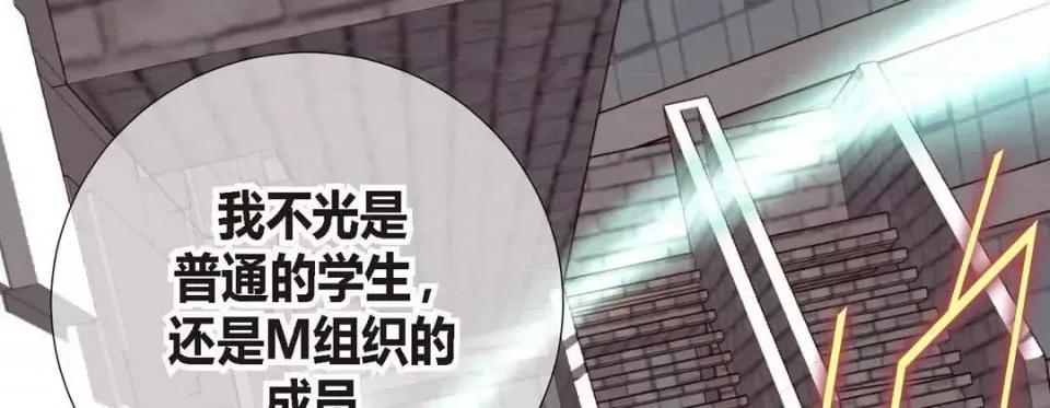 特殊基因少女 特殊基因少女-第 9 话 第109页