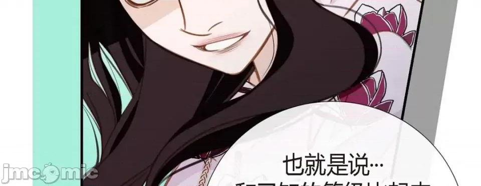 特殊基因少女 特殊基因少女-第 9 话 第115页