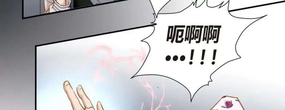 特殊基因少女 特殊基因少女-第 9 话 第119页