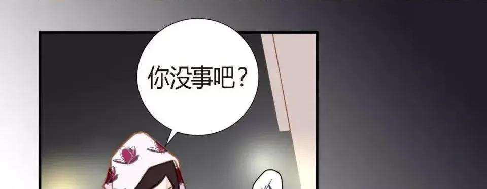特殊基因少女 特殊基因少女-第 9 话 第133页
